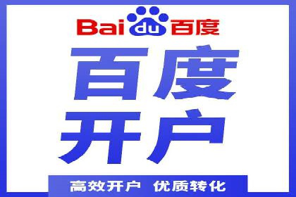 SEM开户全流程：案例分析及实操技巧