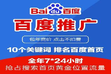 百度网络推广在房地产行业的成功案例分析