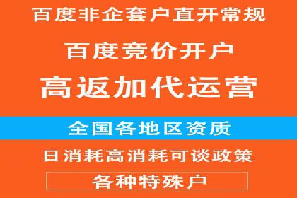 某知名企业SEM广告投放全流程解析